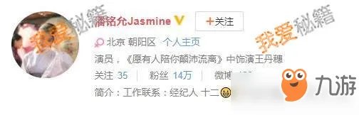 《隐形守护者》武藤纯子扮演者是谁 武藤纯子真名叫什么