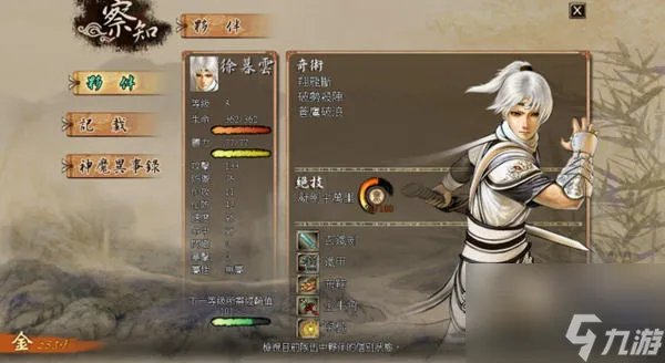 轩辕剑5外传云之遥基础玩法教学 轩辕剑5云之遥游戏系统详解