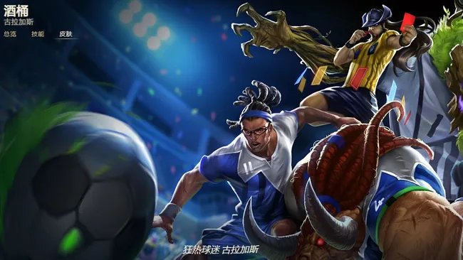 英雄联盟酒桶皮肤价格表有哪些？