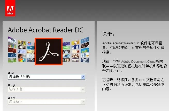 Acrobat Reader是什么意思