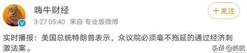 疫情在美国爆发，特朗普却在白宫发布会上强调：美国人民应尽快复工，对此，你怎么看？