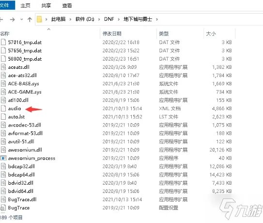 《DNF》bgm更换教程攻略 背景音乐如何替换
