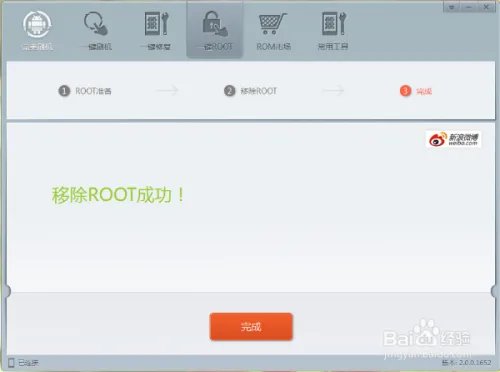 HTC g14 root教程一键获取g14 root权限