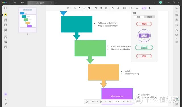 怎么在 PDF 文件上盖章? PDF 盖章的两种方法