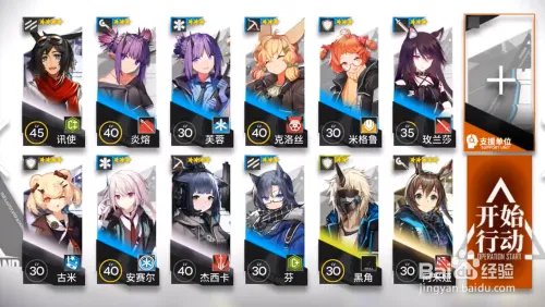 明日方舟经验关卡LS-3怎么打 LS-3最强攻略