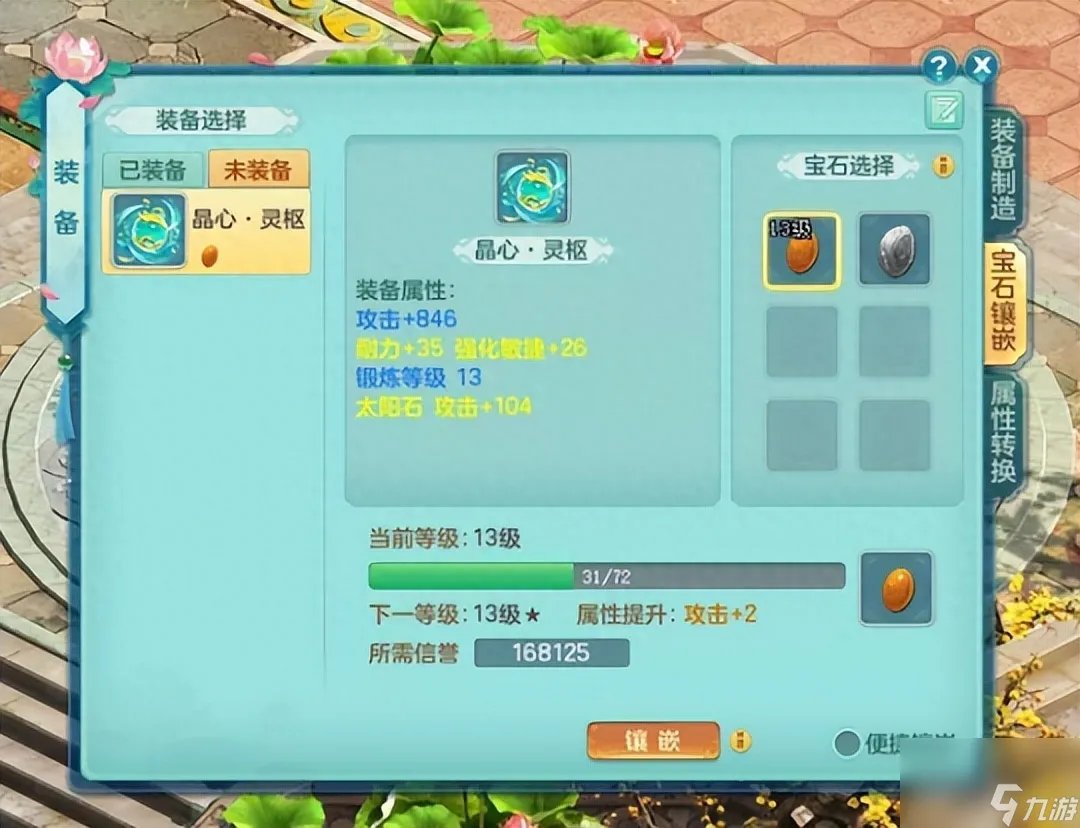 神武宠物资质怎么提升 神武宠物装备满属性