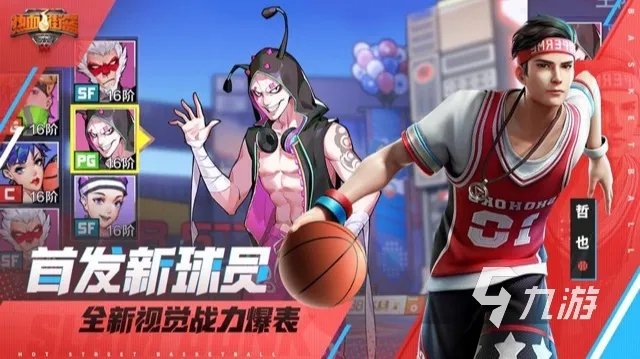 体育游戏有哪些2023 经典体育游戏大全