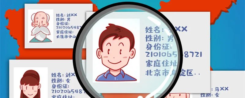 身份证x什么意思