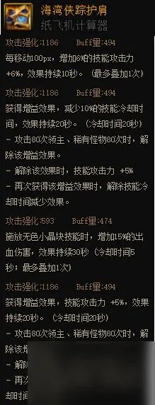 dnf神界版本刺客装备搭配毕业攻略