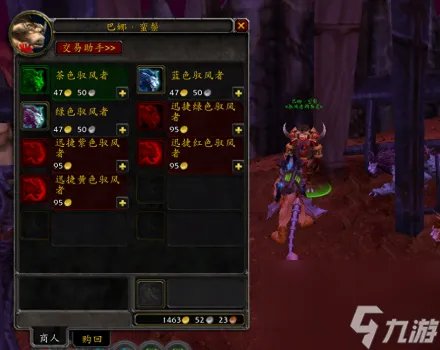 黑锋骸骨狮鹫值得买吗 魔兽世界DK坐骑解析