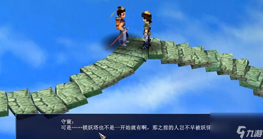 仙剑3锁妖塔最全图文攻略 仙剑奇侠传三攻略全流程