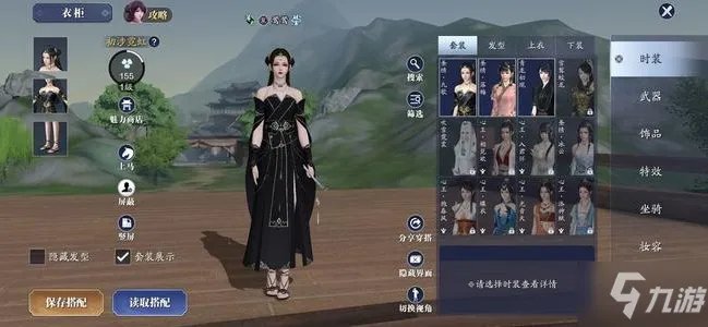 《天涯明月刀》头衔怎么升级 头衔升级攻略