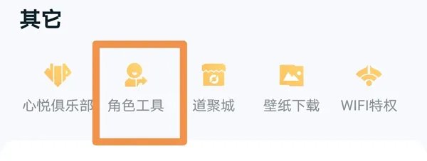 《王者荣耀》账号转移教程