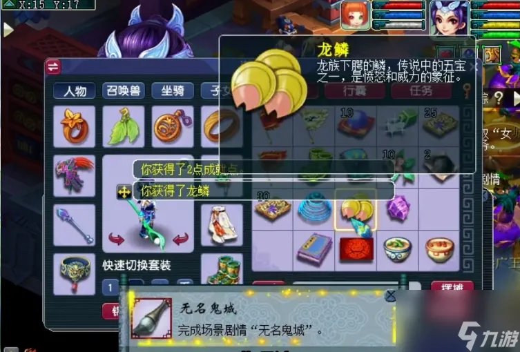 梦幻西游无名鬼域剧情攻略 无名鬼域剧情奖励是什么