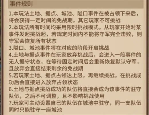 闪烁之光神遗之城据点争夺技巧