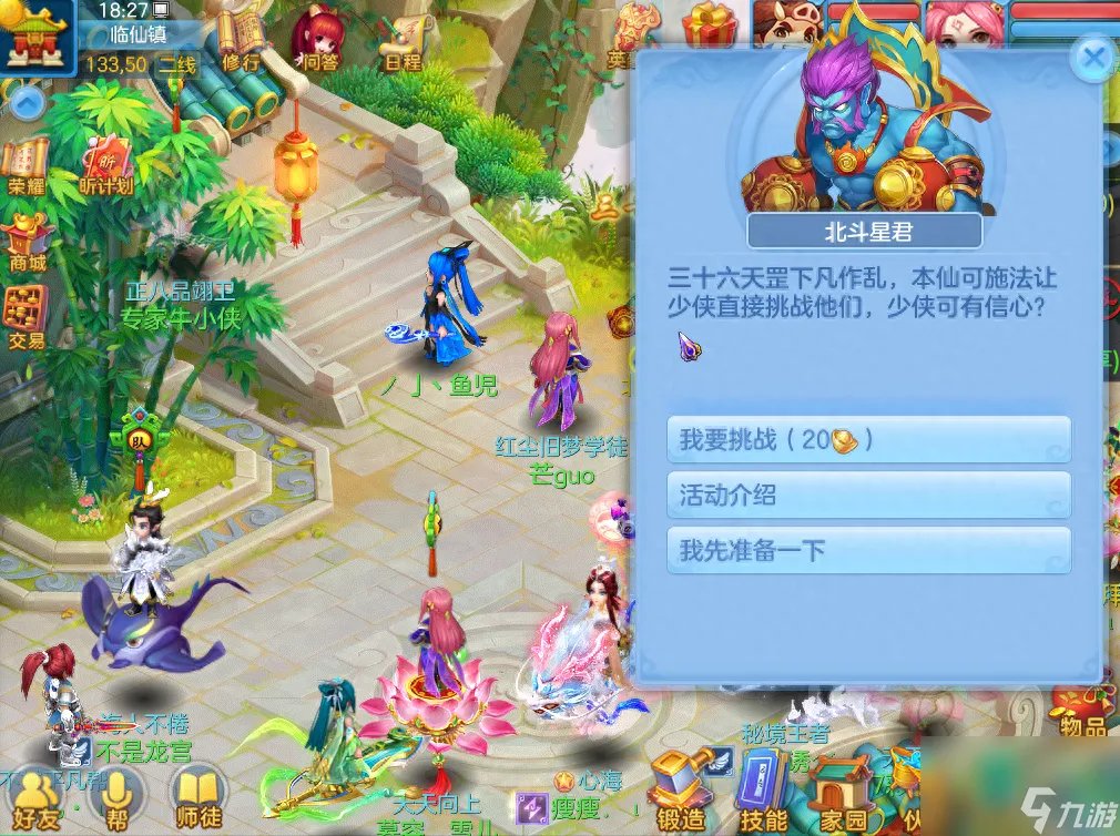 神武36天罡最稳阵容 神武36天罡怎么打