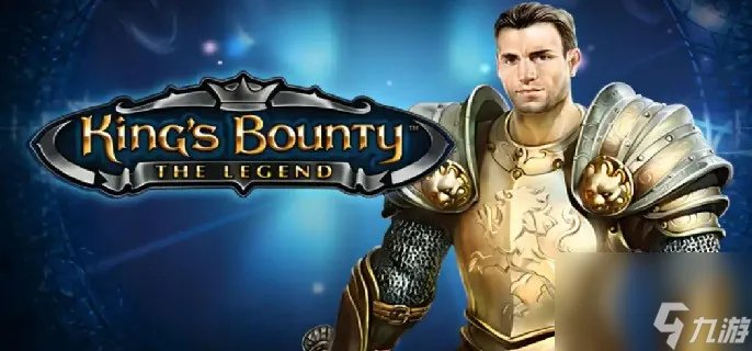 国王的恩赐传奇秘籍有什么