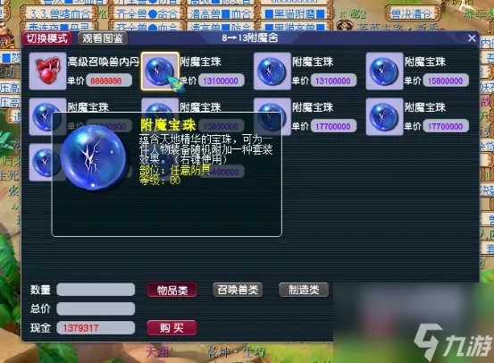 御前科举梦幻西游 梦幻西游科举给什么奖励