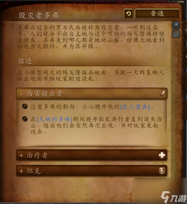 德拉诺世界boss该怎么打 魔兽世界德拉诺之王boss介绍推荐