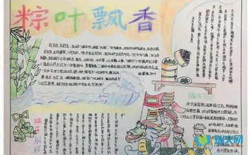 二年级端午节手抄报简单好画