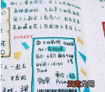 手账本内容 女生的手帐上都写什么呢？