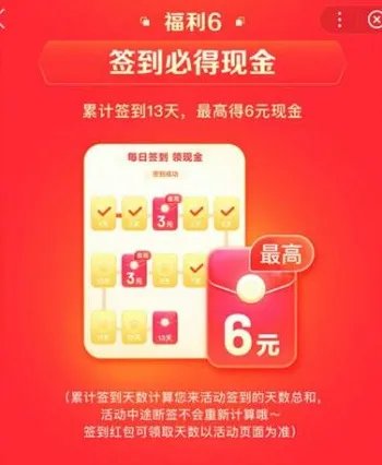 好运中国年2023集卡入口