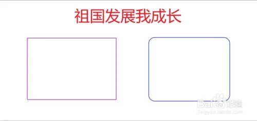祖国发展我成长手抄报