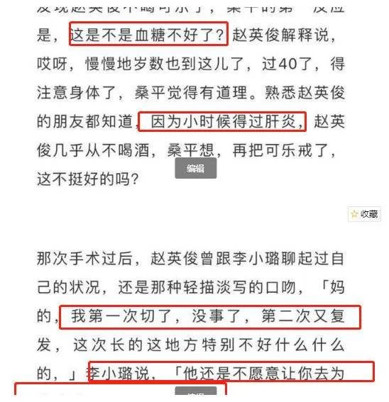 赵英俊未婚妻首被曝光，陪伴治病两年不离弃，你如何看待这种感情？