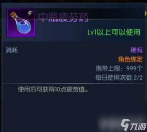 地下城与勇士疲劳值怎么快速恢复 疲劳值恢复技巧及全职业转职推荐