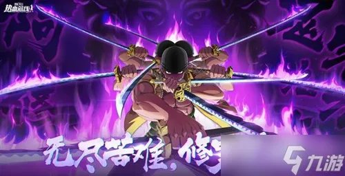 新世界佐罗上线时间介绍