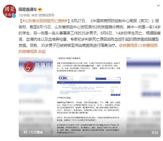 山东出现炭疽死亡病例！至少三地有人确诊，它是如何进行传播的？