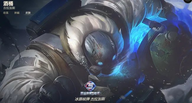 英雄联盟酒桶皮肤价格表有哪些？