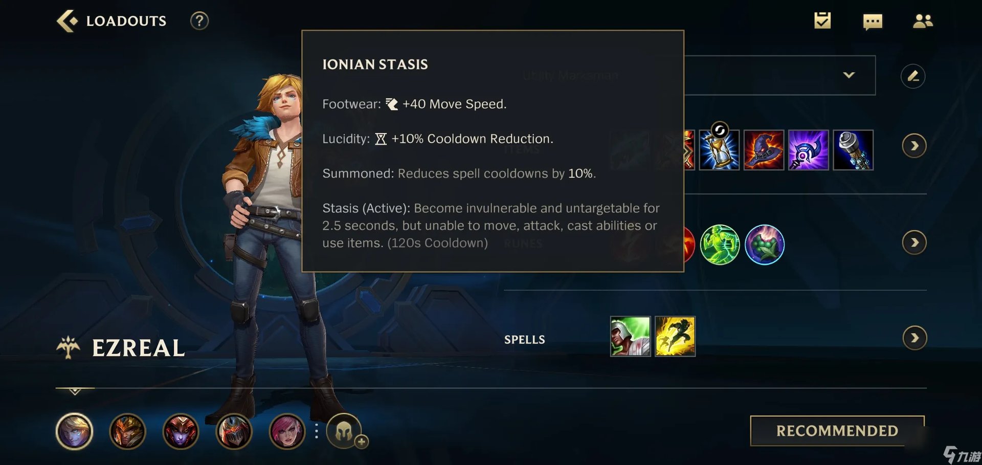 英雄联盟手游中单EZ出什么装lol手游EZ出装攻略