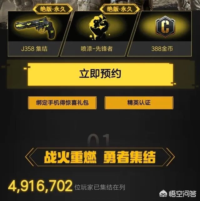 全军出击还会回来吗?官网还在?