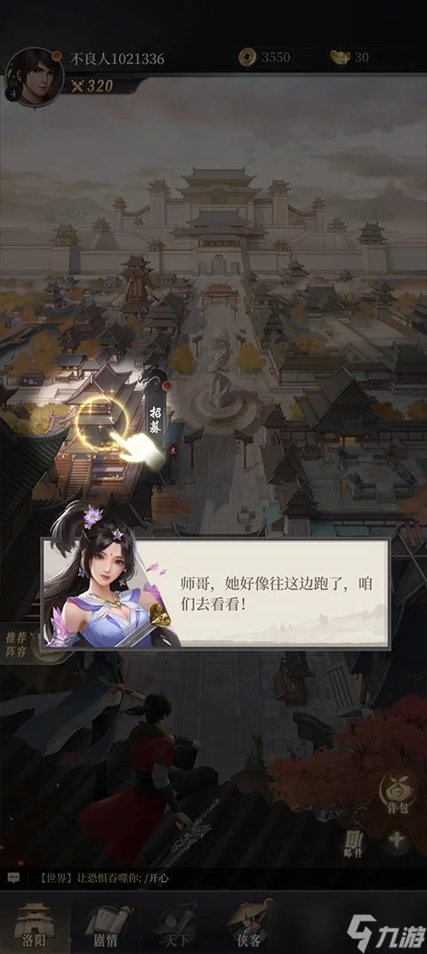 《画江湖之不良人手游》怎么玩