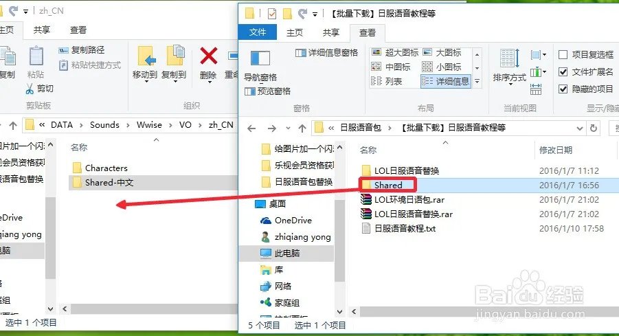 lol日服語音包怎么用 lol日服語音包怎么替换