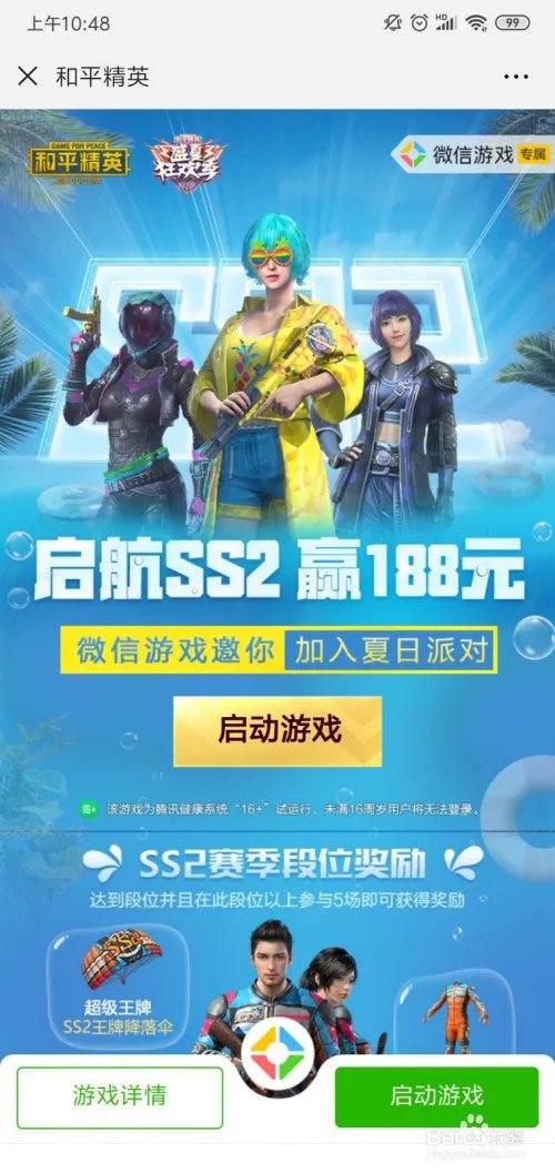 和平精英冰川格斗者套装怎么获得？