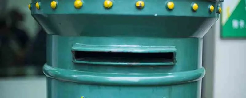 邮政快递和ems有什么区别 邮政快递和ems有什么不同