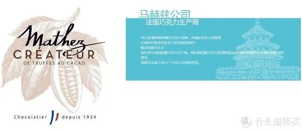 英国买买买 篇十:Mathez 真假摩太紫 法国松露巧克力