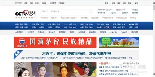 怎么进入央视网看中国大学公开课