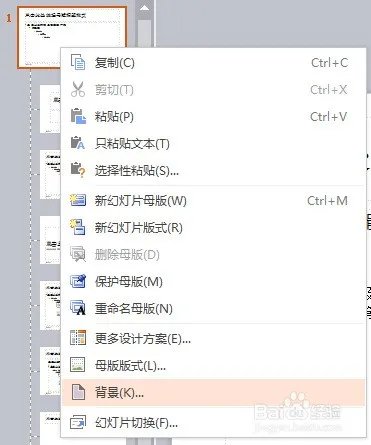 WPS母版肿么插入文本框可以在PPT里编辑内容？