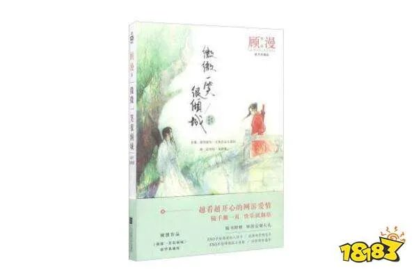 女生公认最好看的十大言情小说 有匪、掌中之物上榜