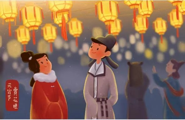 2020年元宵节是否有假期 2020年元宵节放假吗