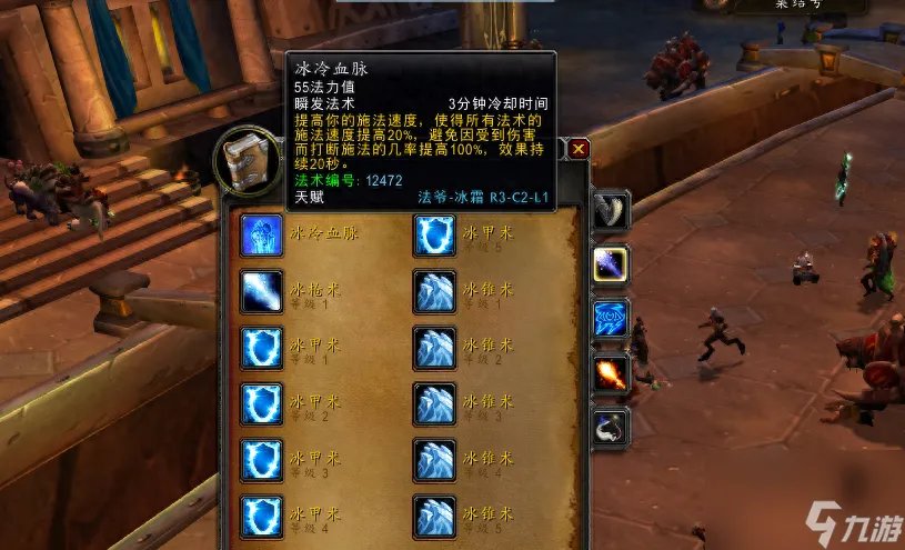 魔兽世界火法天赋加点 怀旧服高端火法全解析