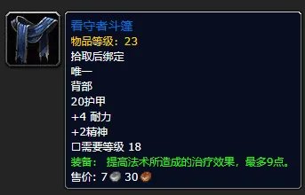 《魔兽世界》plus圣骑士装备推荐