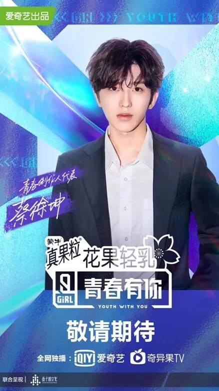 青你2Ella加盟 青春有你2导师阵容曝光