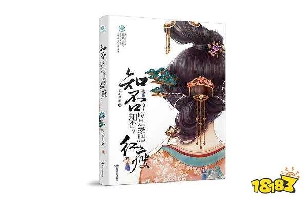 女生公认最好看的十大言情小说 有匪、掌中之物上榜