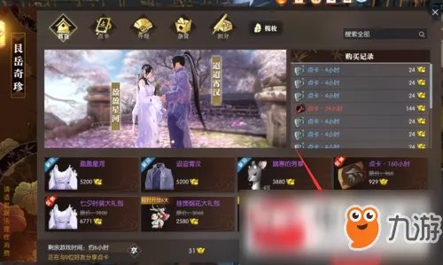 《逆水寒》藏宝阁入口在哪 更新后藏宝阁入口图文详解