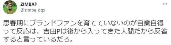 太久没新作了!吉田直树承认《FF》人气不及《怪猎》