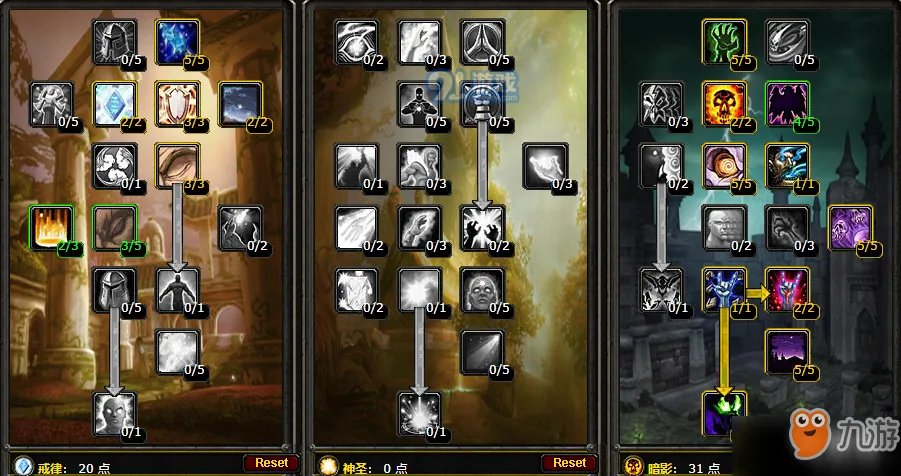 《魔兽世界怀旧服》暗牧天赋怎么点 暗牧练级天赋加点推荐